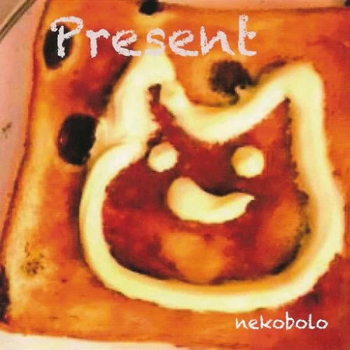 File:Present nekobolo.webp