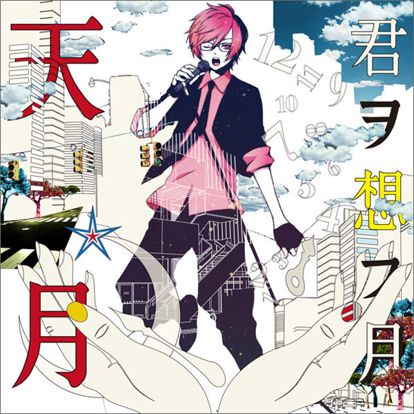 File:Kimiwoomohutsuki.jpg