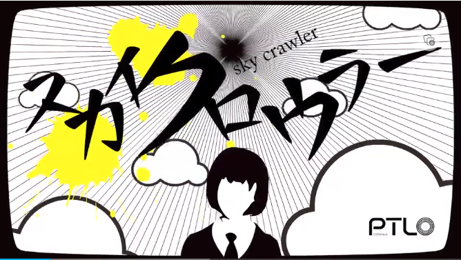 File:Sky Crawler.png