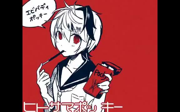 File:旁人pocky.jpg