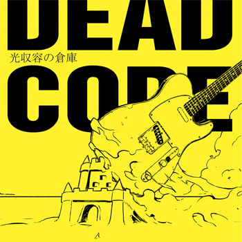 File:Dead jacket.jpg