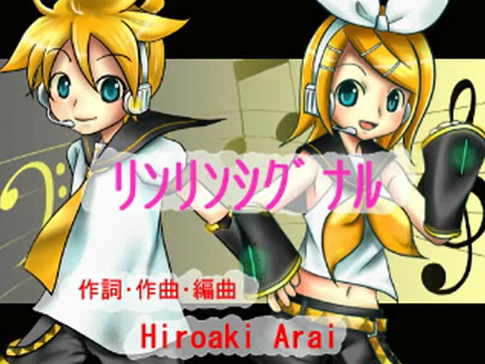 File:Rin Rin Signal-org.png