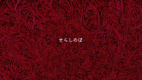 File:Serashinobo1.jpeg