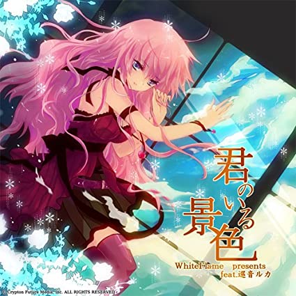 File:君のいる景色.jpg