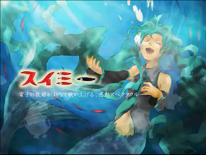 File:Swimmy.png