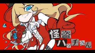 File:怪盗Hatch先生.png