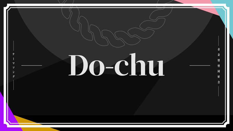 File:Do-chu.jpg