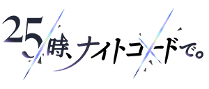File:25night code logo trans.png