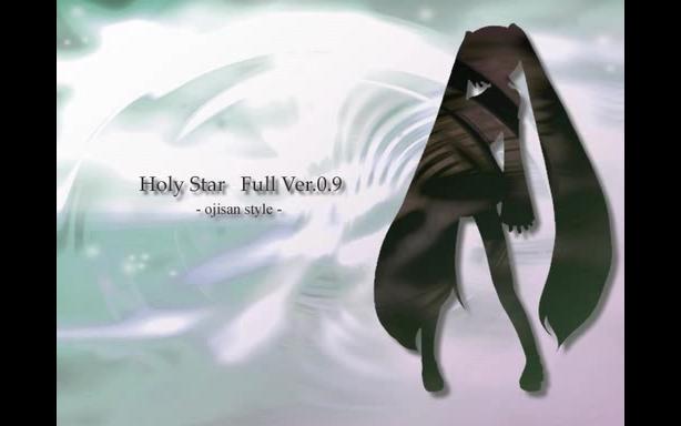File:Holy Star.jpg