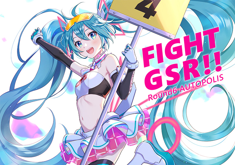 File:Rmiku2021 Rd6.jpg