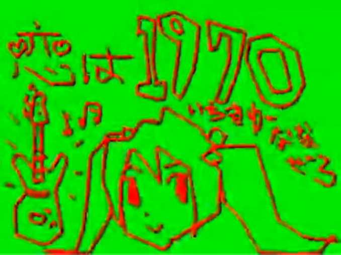 File:恋在1970.png