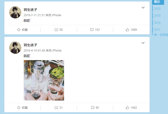酩酊