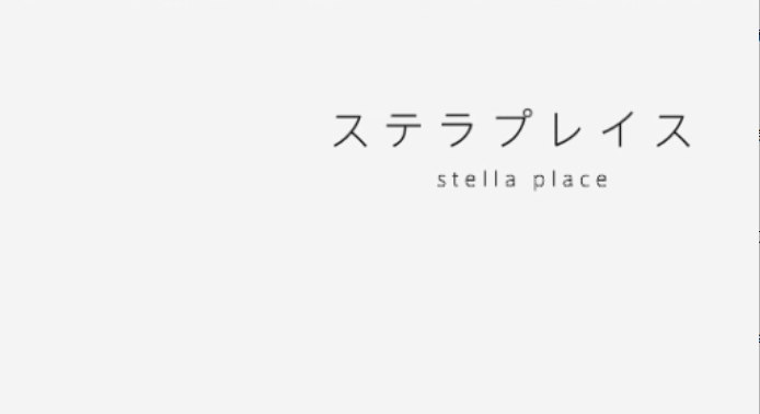 File:Stellar Place.jpg