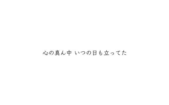 File:願い.jpeg