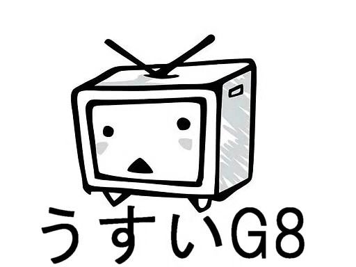 File:UsuiG8.jpeg
