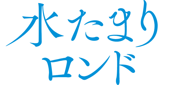 File:HIMEHINA Mizutamari Rondo Title.png