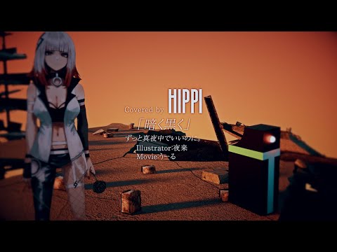 File:HIPPI -ARIA ON THE PLANETES-10.jpg