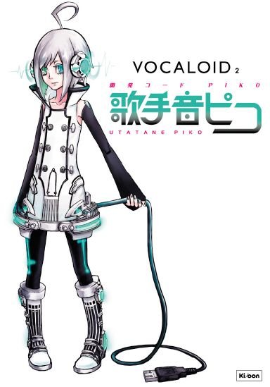 File:Vocaloid2 utatane piko.jpg
