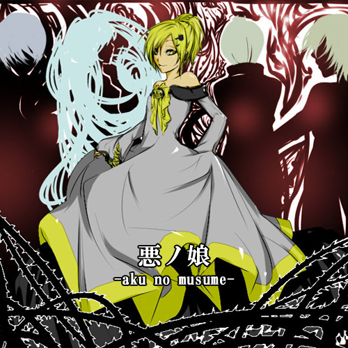 File:774 aku no musume.jpg