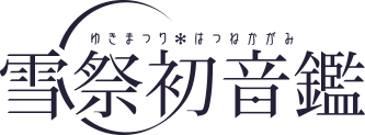 File:Yukisai hatsune kan logo.png
