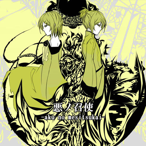 File:774 aku no meshitsukai.jpg