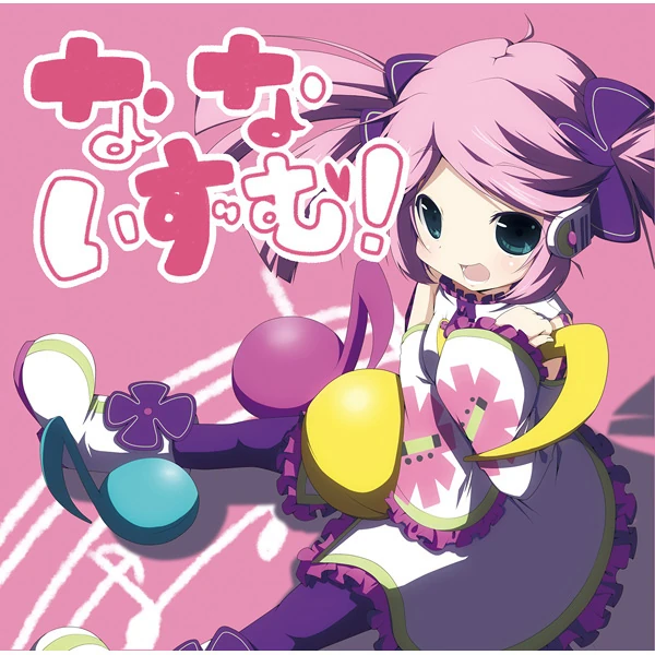 File:Nanaism.webp