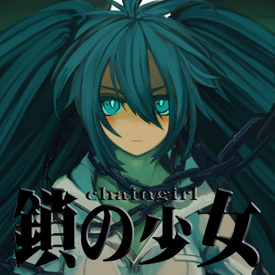 File:锁之少女.jpg