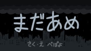 File:雨还在下.jpg