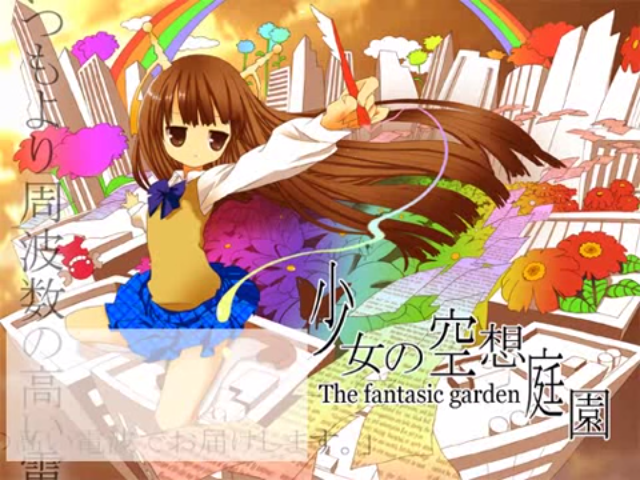 File:Shoujo no Kuusou Teien.png