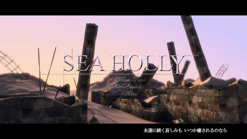 File:SEAHOLLY(Tiara).jpeg