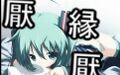 2025年9月21日 (日) 17:38版本的缩略图