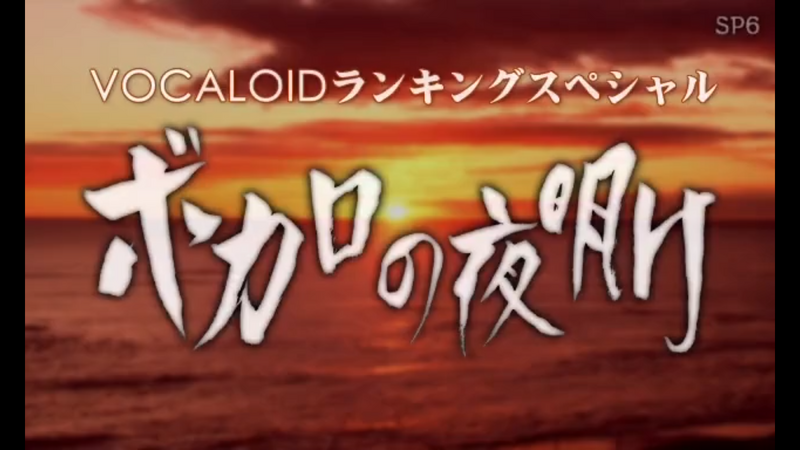 File:V+SP6.png