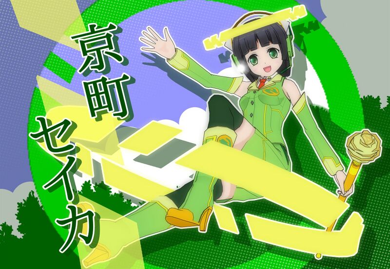 File:SeikaIllust.jpg