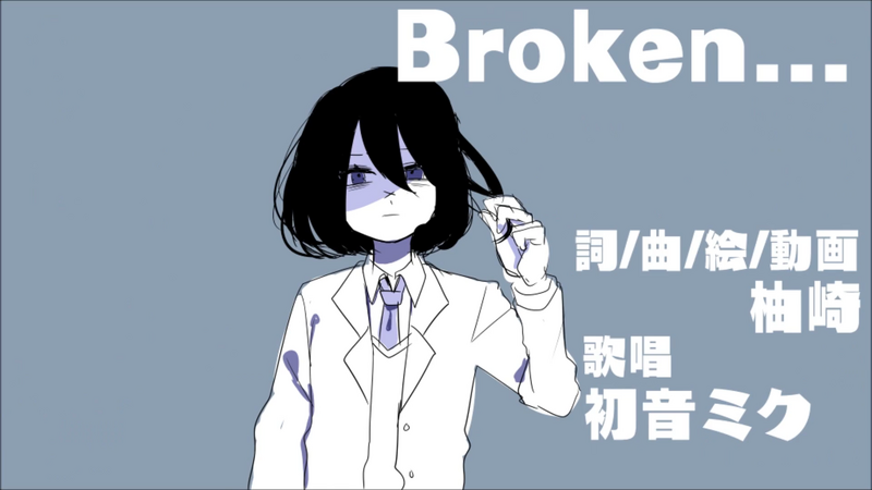 File:Broken.png