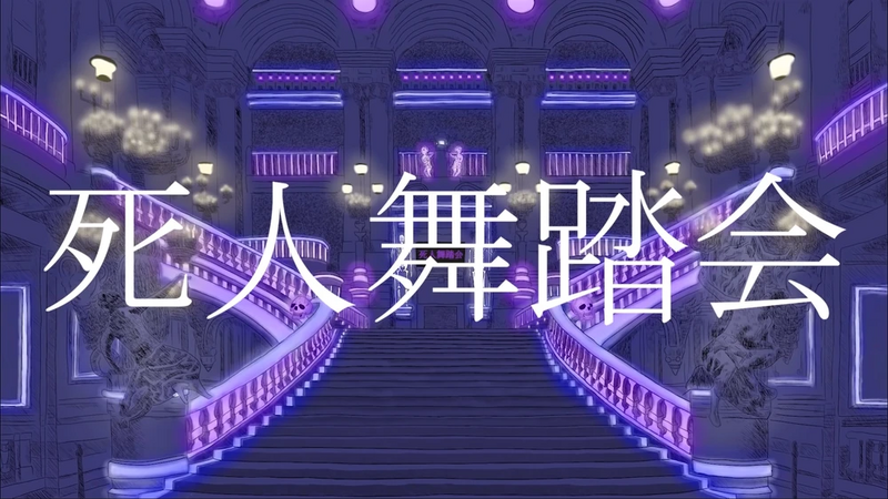 File:死舞.webp