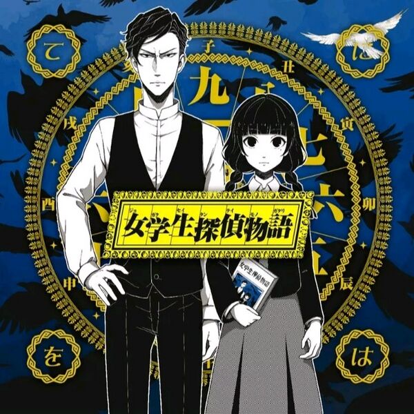 File:Detective story.jpeg