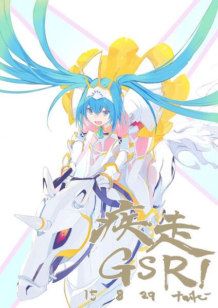 File:Rmiku2015 Rd.5.jpg