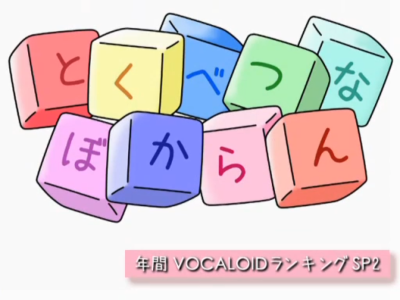 File:V+SP2.png