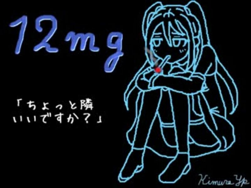 File:12mg.jpg