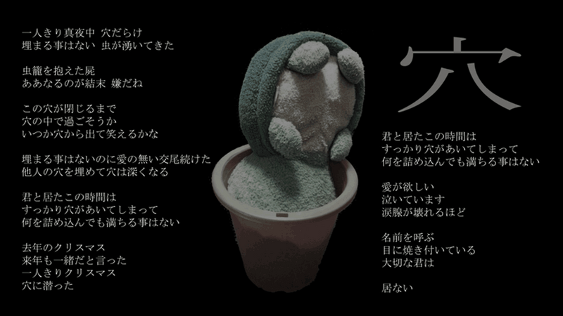 File:穴.png