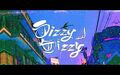 2025年9月12日 (五) 19:34版本的缩略图