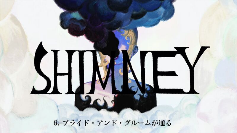 File:SHIMNEY.jpg