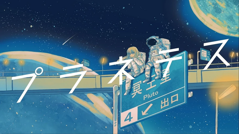 File:行星P.webp