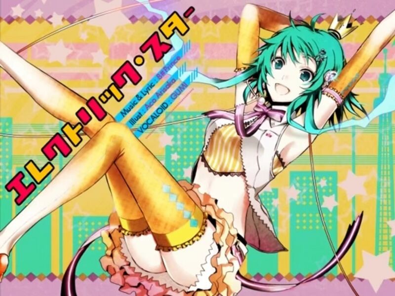 File:Electric Star.jpg