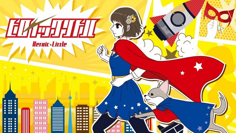 File:Heroic Little.jpg