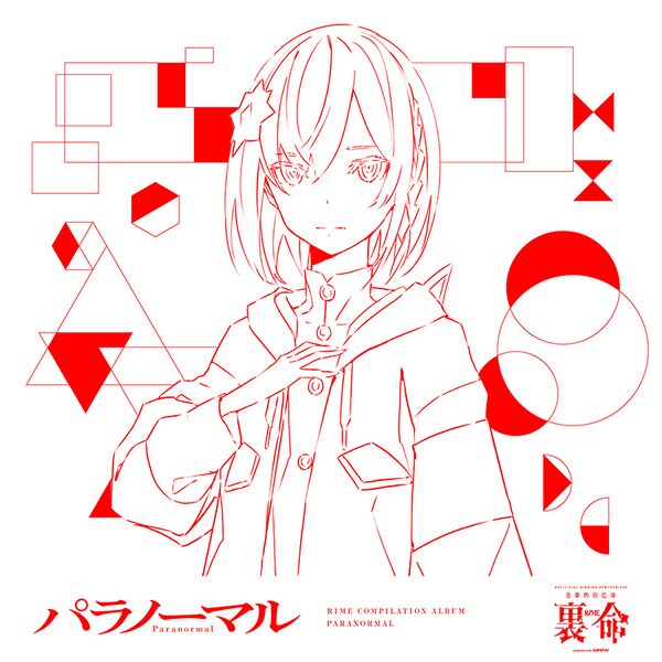 File:RIME COMPILATION ALBUM Paranormal.jpg