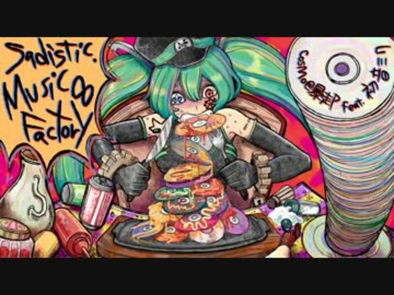 File:Sadistic.Music∞Factory 2012.jpg