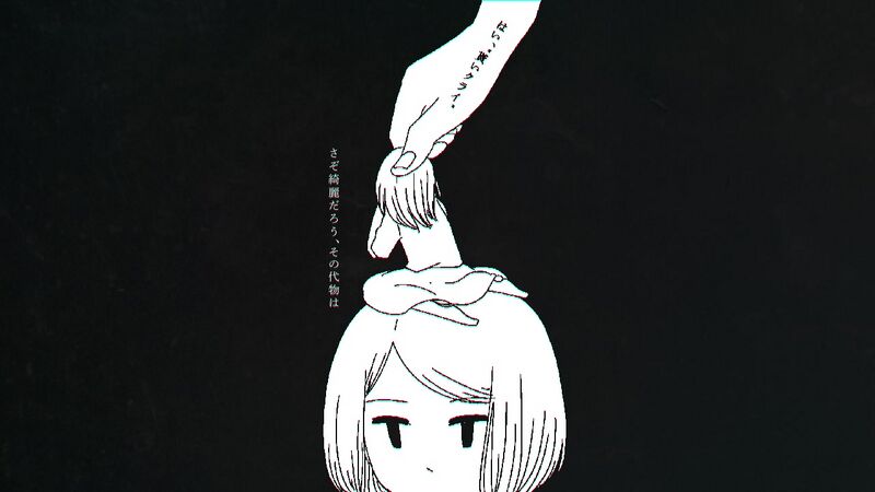 File:Misery.jpg