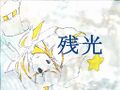 2025年9月12日 (五) 23:54版本的缩略图