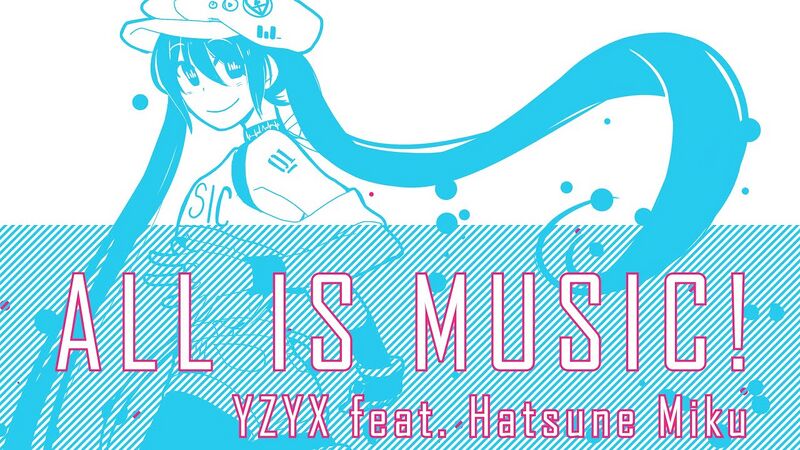 File:ALL IS MUSIC!.jpg
